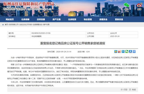 房产公正登记怎么办理