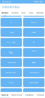 房产类个人网名怎么起名