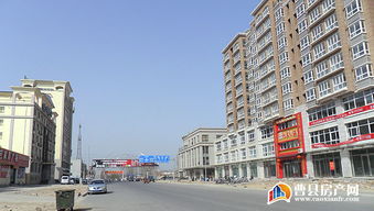 曹县房产进度怎么样