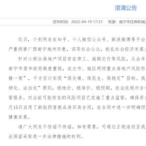 创城房产言论怎么写