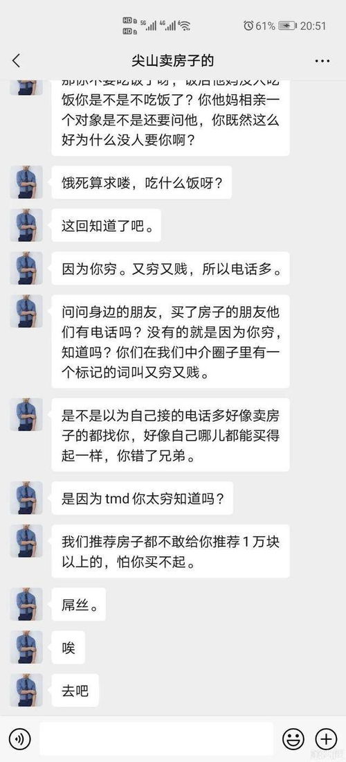 接到房产电话怎么回事