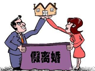 离婚怎么分房产最划算