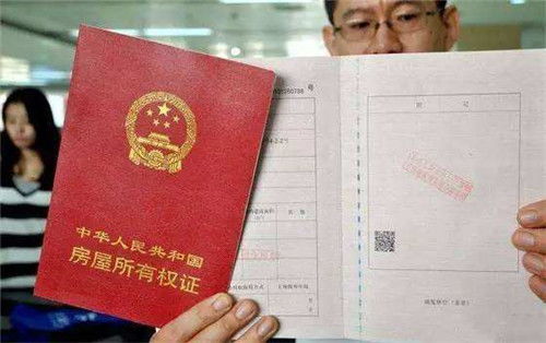 房产过户平移怎么办理 房产过户平移怎么办理