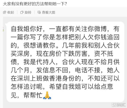 房产代持人怎么上岸