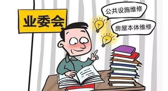 业主的房产怎么卖掉呢