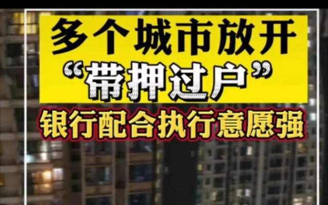 怎么才算房产解押成功 怎么才算房产解押成功