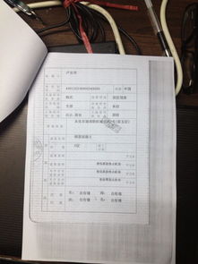 房产原发证日期怎么确定