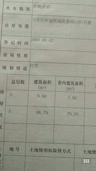 房产原发证日期怎么确定