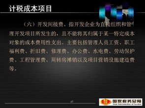 企业房产取得方式怎么填