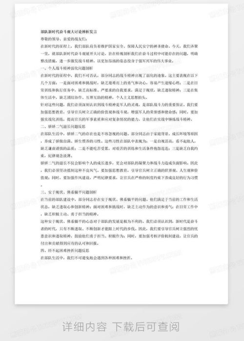 房产观点分析模板怎么写