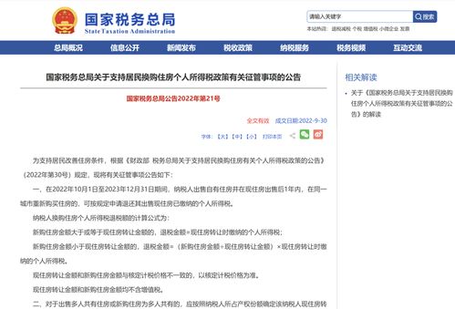 个人出让房产交税怎么交