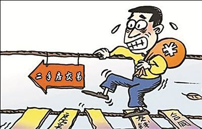 个人出让房产交税怎么交