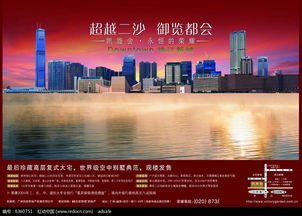 房产远离市区怎么宣传