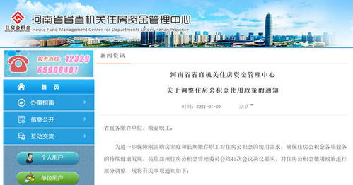 房产资讯订阅怎么取消