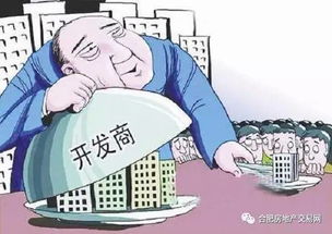 怎么制裁房产销售呢