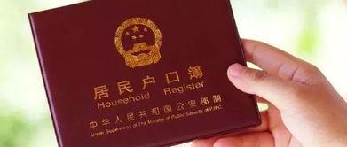 珠海户口有房产怎么落户