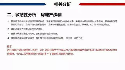 卖房产增值额怎么算