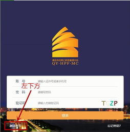 清远房产手机怎么查