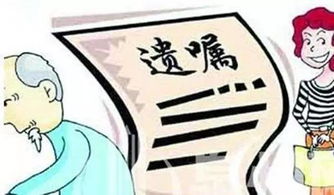 房产怎么作为遗产给儿女