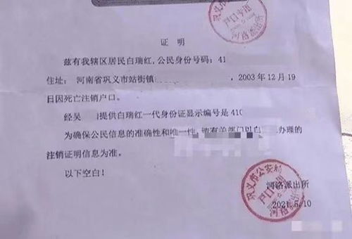 无证房产上学怎么开证明