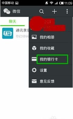 微信里交易房产怎么查询