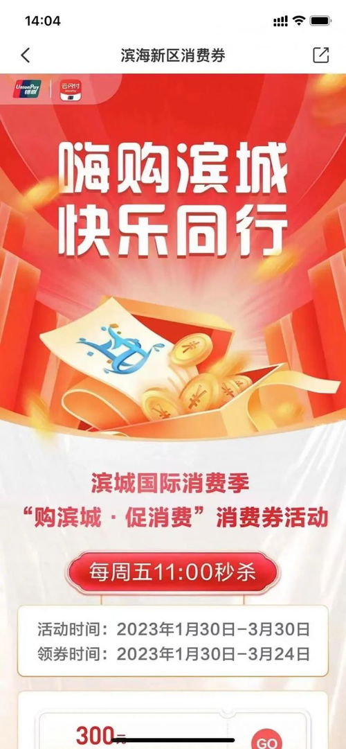 天津房产消费券怎么用 天津房产消费券怎么用