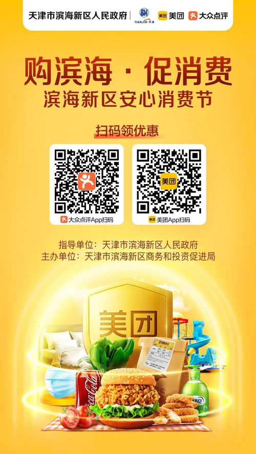 天津房产消费券怎么用 天津房产消费券怎么用