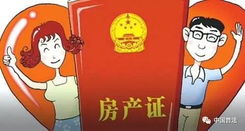 夫妻房产公证地址怎么填