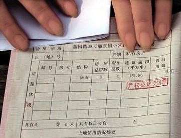 房产抵押的格式怎么写