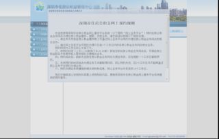 深圳房产解压怎么预约的