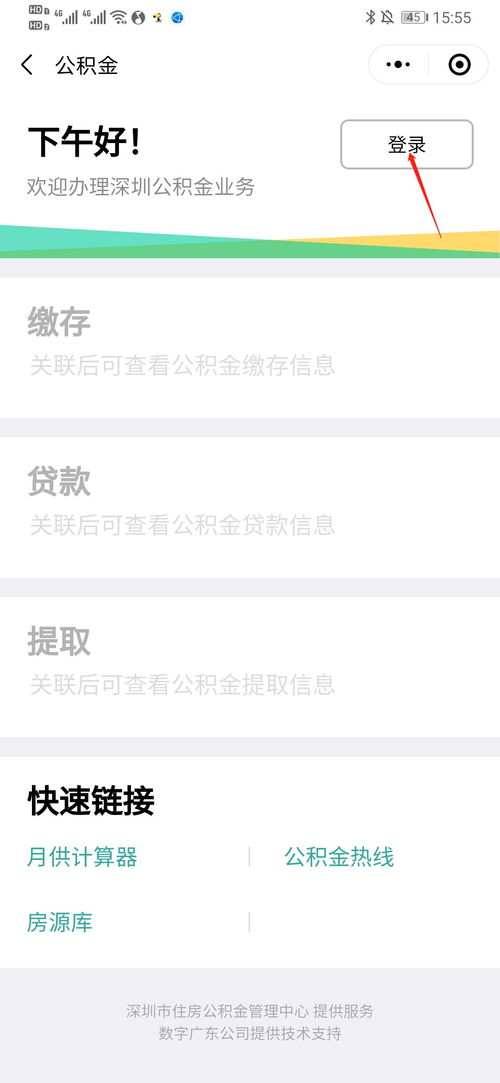 深圳房产解压怎么预约的
