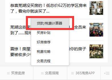 济南房产怎么过户省钱