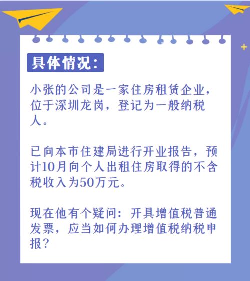 租赁房产出租怎么交税