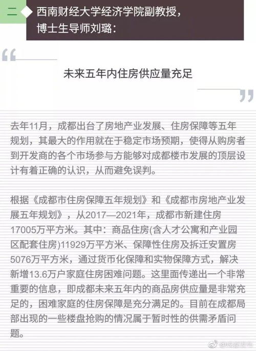 房产公司怎么完善制度