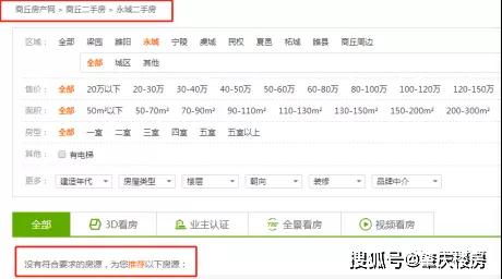 房产中介收益怎么取消 房产中介收益怎么取消