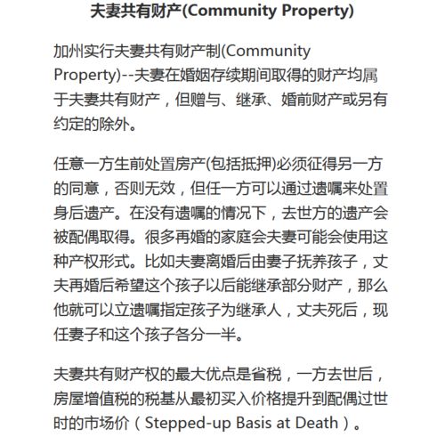 夫妻共有房产怎么签字