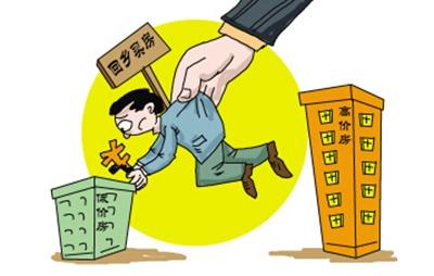 夫妻怎么在网上卖房产