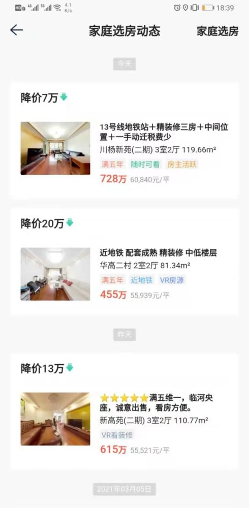 夫妻怎么在网上卖房产