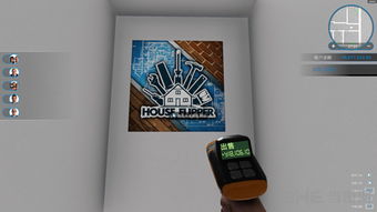 房产达人怎么加层板