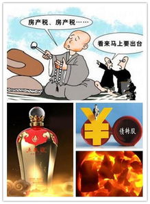 国外房产税怎么使用