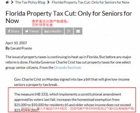 国外房产税怎么使用