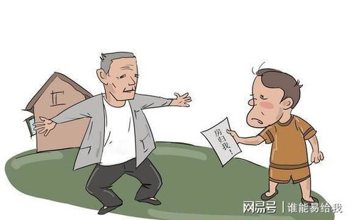 大伯想霸占房产怎么劝告