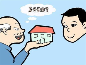 没有老婆怎么买房产呢