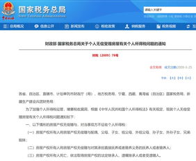 父亲房产怎么赠予孙子女