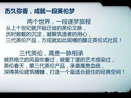 讲解房产的文案怎么写