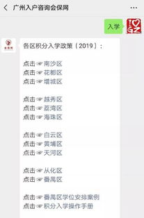 有房产没有户籍怎么上学