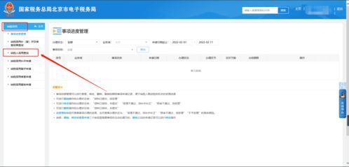 怎么查房产纳税状态查询