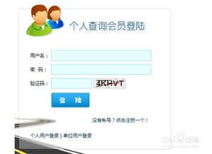 重庆的房产怎么查询真假