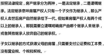 房产留给孩子怎么算过户