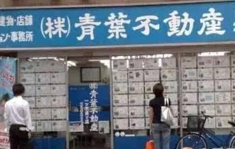 日本房产中介怎么找